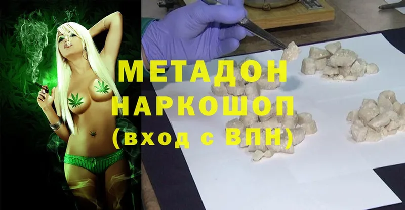 МЕТАДОН methadone  Заполярный 